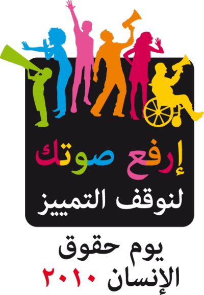 Hrd2010_logo_ar_square_baseline_MD