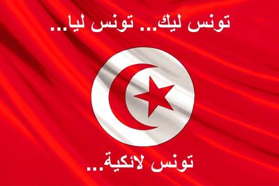 Tunisie Laique