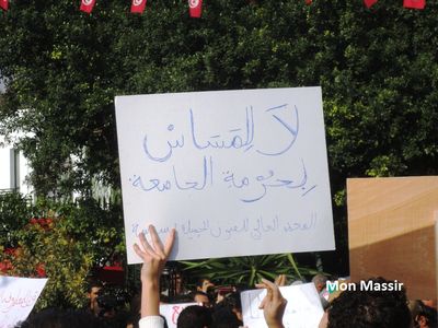 Bardo - Sit-in des universitaires 03