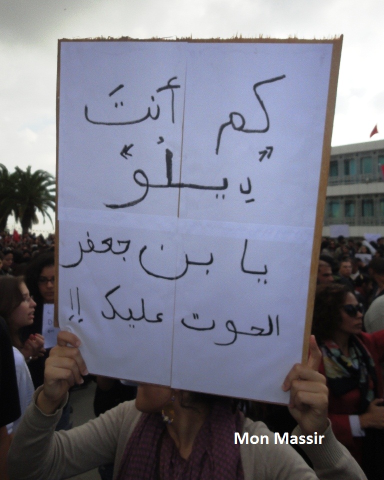 Bardo - Sit-in des universitaires 13