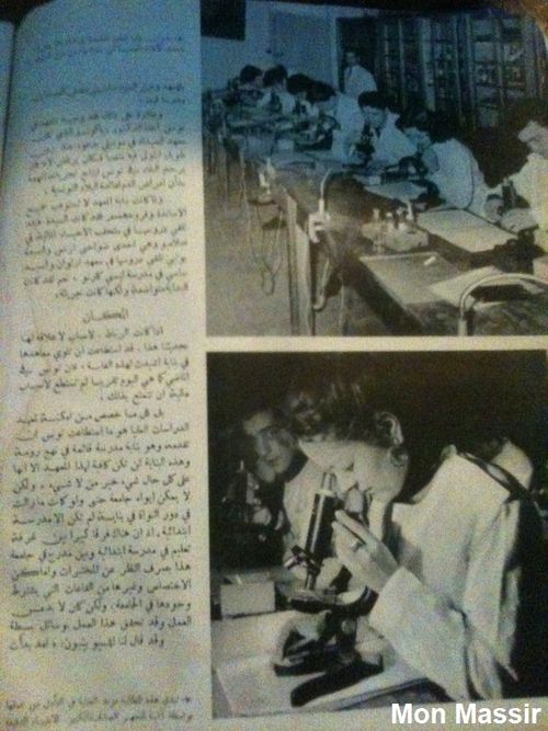 Al Lataif Mars 1957 IHET 2